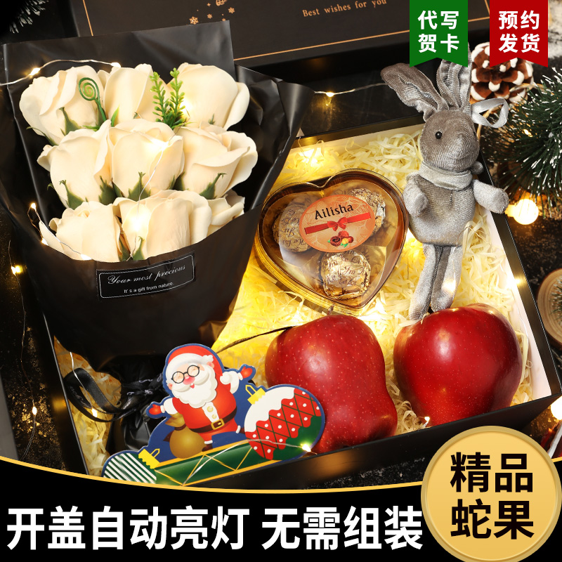 圣诞节礼物平安夜苹果礼盒