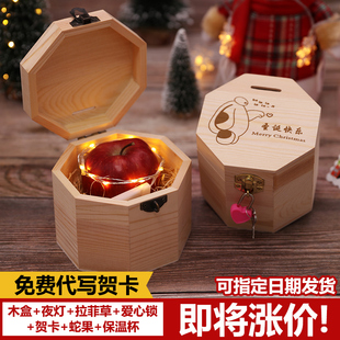 圣诞节平安果包装 盒平安夜苹果盒礼盒创意糖果实木创意礼物盒子