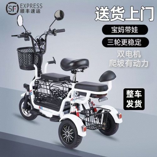 中老年亲子折叠轻便电动三轮车