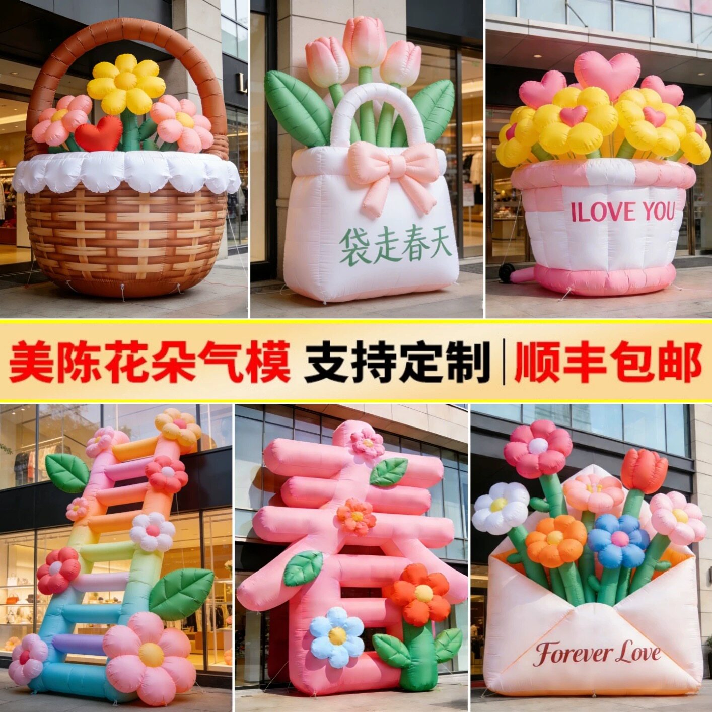 花朵气模定制美陈梯子商场景区陈露营发光大型活动悬挂大型摆件