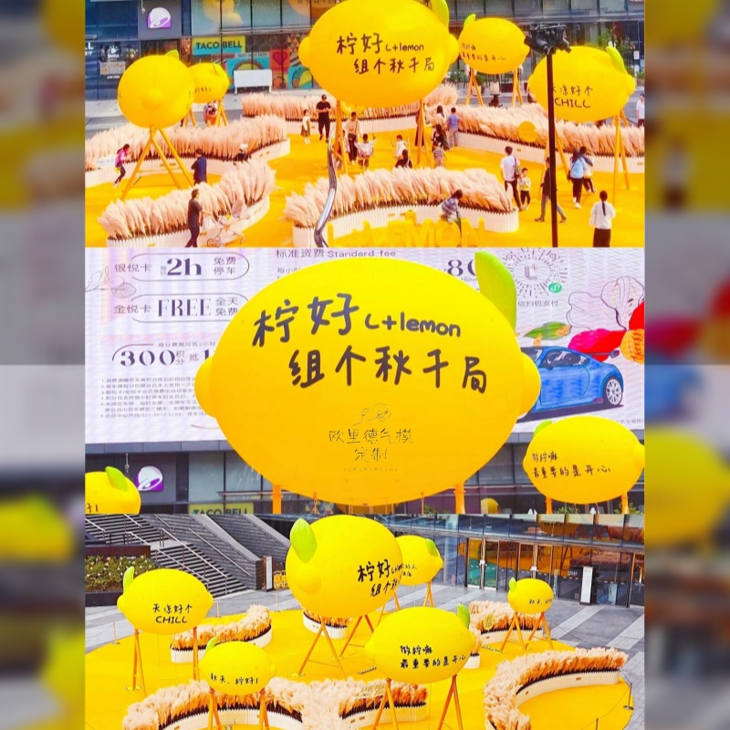 充气柠檬水果气模商场户外音乐节沙滩民宿派对艺术展览装饰模型