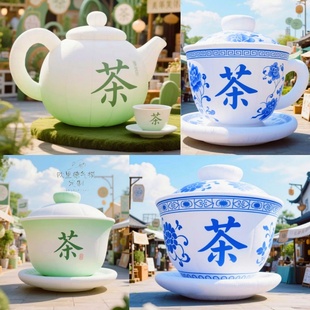 饰道具 充气卡通茶叶茶壶茶杯气模展览灯光定制大型户外活动美陈装