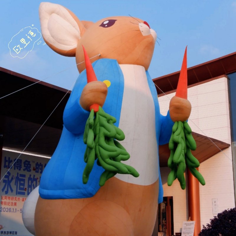 充气卡通吉祥物彼得兔胡萝卜气模玩偶定制大型IP公仔模型商场美陈,节庆用品/礼品,充气气模,淘宝优惠券,粉丝福利购,淘宝优惠卷