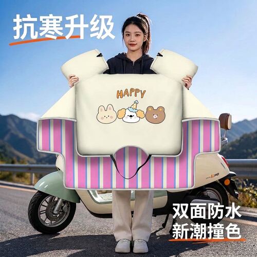 2026新款电动车挡风被冬加绒加厚加大电瓶摩托车挡风罩四季冬季