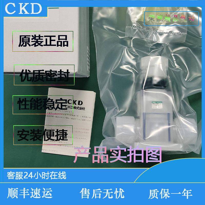 议价CKD全新药液阀AMD413R-20BUP-00N4F/MMD403RN-20BUP-H现货秒