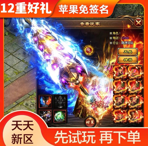 侠客行传奇单职业游戏福利内部号上线送首充元宝自动拾取武侠水墨