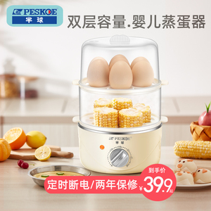 半球蒸蛋器小型自动断电家用多功能鸡蛋神器婴儿辅食机宿舍煮蛋器