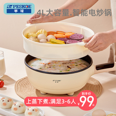 Плиты 半球电炒锅多功能家用炒菜锅一体式插电大容量不沾智能煮火锅新款
