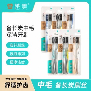 2支装 越美牙刷中毛硬毛成人牙刷情侣装 Y005