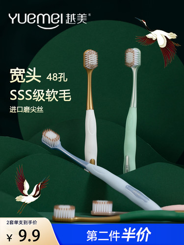 越美宽头成人2支装进口刷毛牙刷