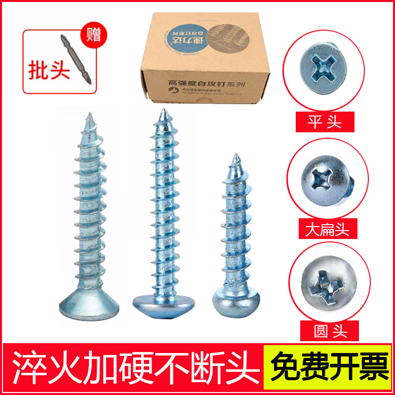 高强度浙江自攻螺钉速力达碳钢