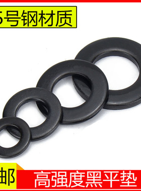 黑色金属加大螺丝平垫片加厚垫圈华司介子超薄圆形M3M4M5M6M8-M64