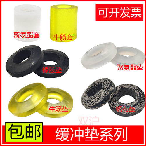 牛筋聚氨酯帆布垫靠背销胶圈