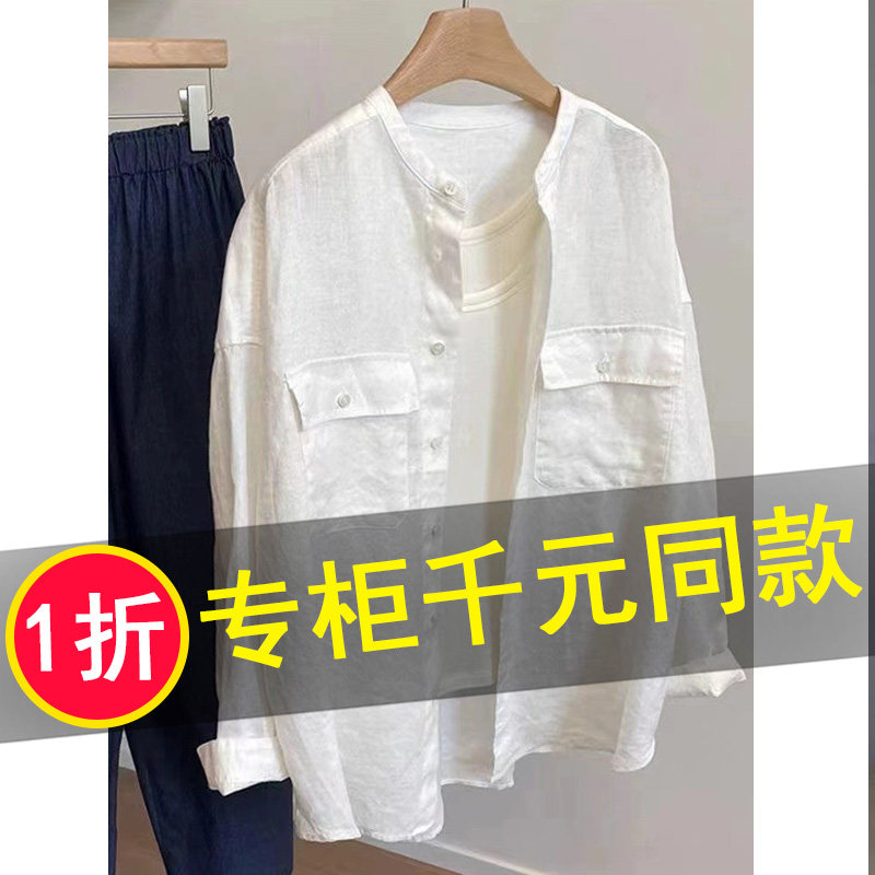 捡漏特价外贸品牌清仓小个子白色棉麻衬衫女薄款立领长袖百搭开衫