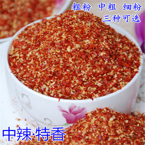 中辣特香干生辣椒面粉 海椒面粉 油泼辣子辣椒油调味粗细可选