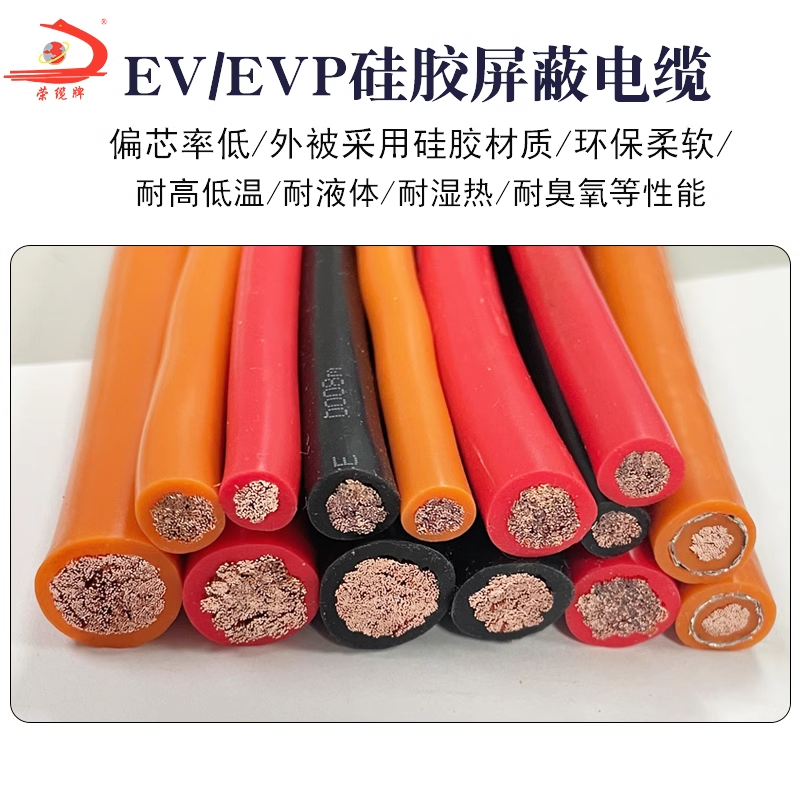 特软硅胶线高压线EV汽车线