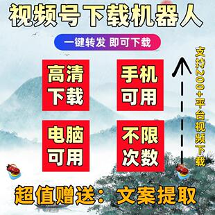 视频号下载永久激活Win系统原视频好看B站免费试用原画质bilibili