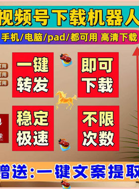 蝴蝶视频号下载工具忙忙