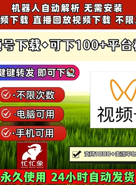 视频号下载工具免费试用快手不限平台号视频pad系统界面简单好看