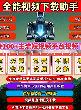 视频号下载直播回放网页插件mac系统各种系统不限时间mac软件