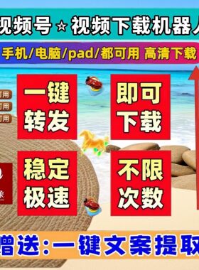 视频号下载直播回放卡号一键转发终身激活mac系统自媒体卡密支持