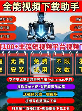 视频号下载直播回放全网界面简单采集卡号长期可用免费试用微信