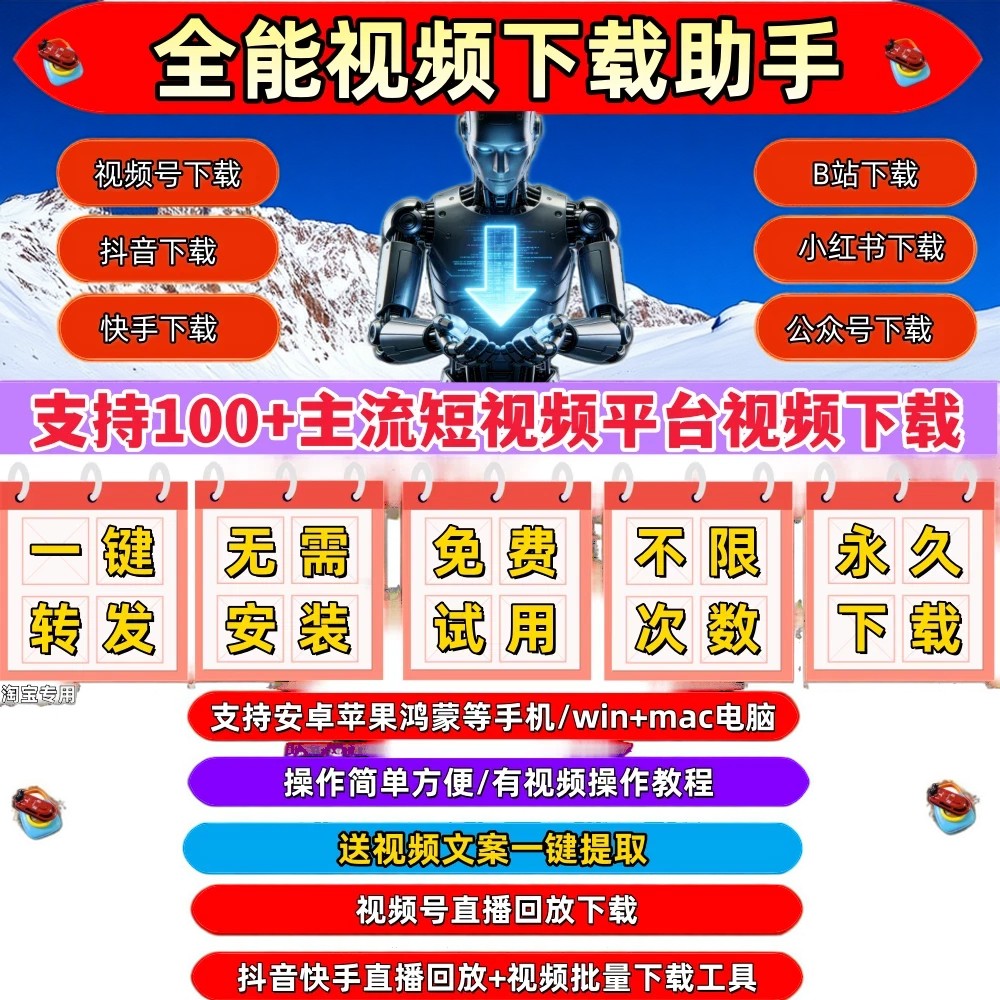 视频号下载直播回放音抖短视频抖音水印一键转发激活码4k格式超清图片