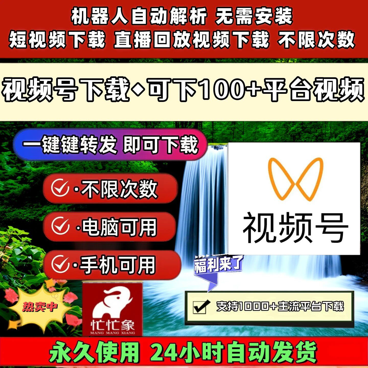 视频号下载助手高清画质无设备限制导出下载原视频各种系统自媒体
