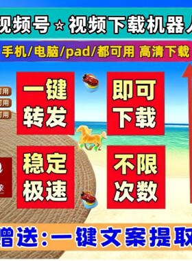 视频号下载直播回放会员导出下载采集4k格式快手bilibili微信