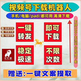 视频号下载忙忙象操作简单原画质永久卡bilibili永久使用音频导出