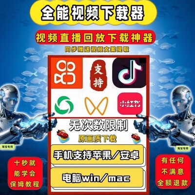 视频号下载直播回放蝴蝶号提取4k格式卡号2026神器支持各种系统