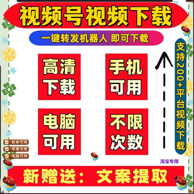 视频号下载文案提取批量电脑网页bilibilib哔站导出下载音频导出