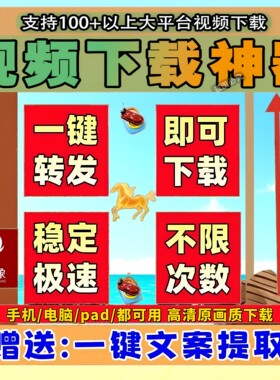 视频号下载直播回放超清抓取2026电脑网页mac软件蝴蝶号提取采集