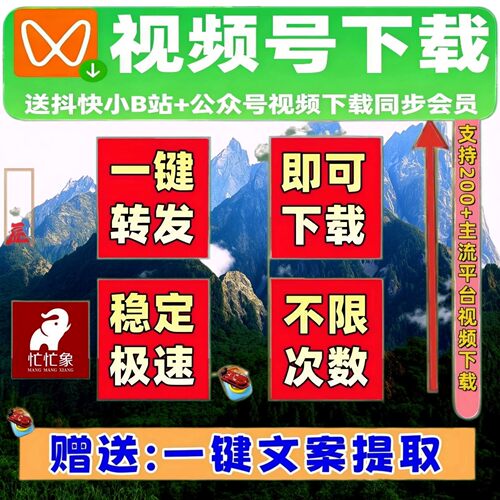 蝴蝶视频号下载工具机器