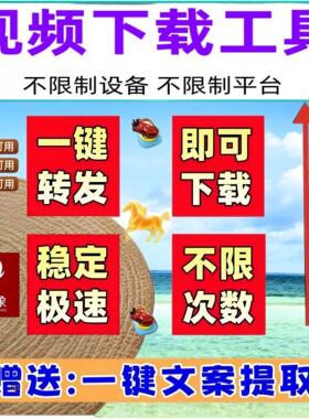 视频号下载直播回放一键转发各种系统哔哩哔哩mac系统Win系统