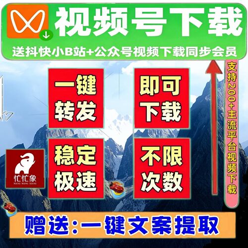蝴蝶视频号下载工具代拍