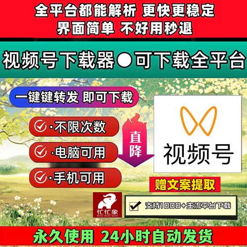蝴蝶视频号下载工具能看就能下载免安装音抖短视频万能下载4k格式