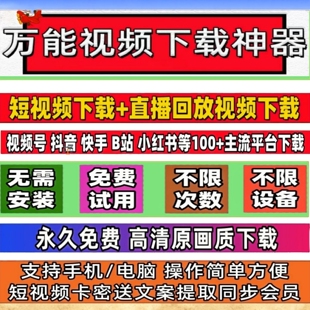 忙忙象视频号下载工具哔站保存方便一键转发去水印软件IOS版本B站