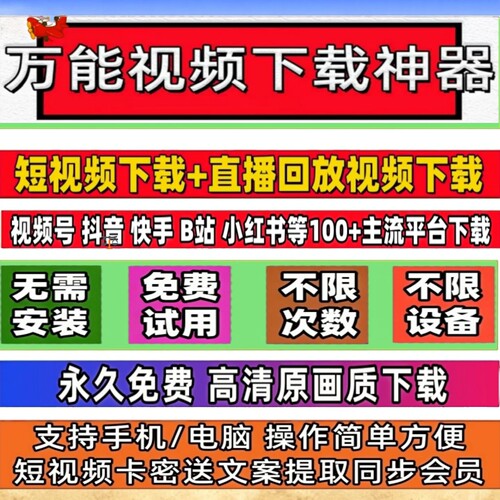 忙忙象视频号下载工具哔站保存方便一键转发去水印软件IOS版本B站