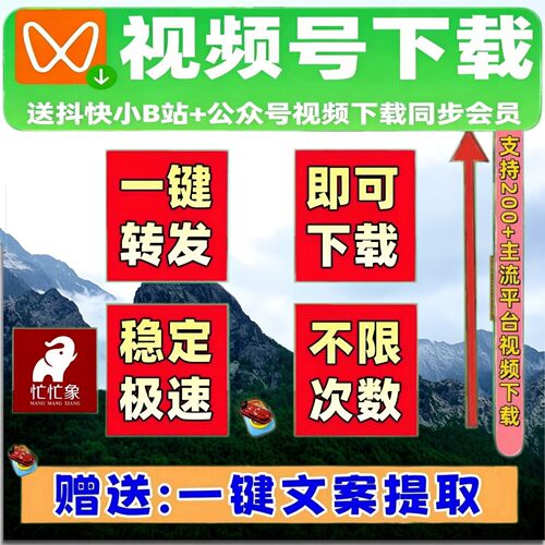 蝴蝶视频号下载工具小程