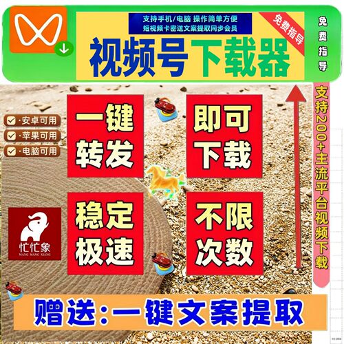 视频号下载直播回放电脑网页抓取代下载mp4好看永久卡神器采集p站