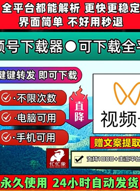 蝴蝶视频号下载工具抓取通用器忙忙象pad系统抖音视频下载软件B站