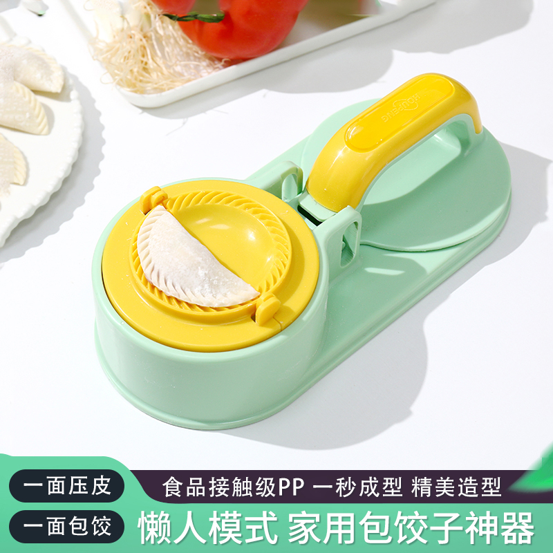 新升级三合一包饺子包包子神器