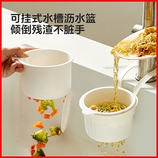 水槽沥水篮家用厨房水槽分离食物残渣过滤篮水果清洗滤水篮 可挂式