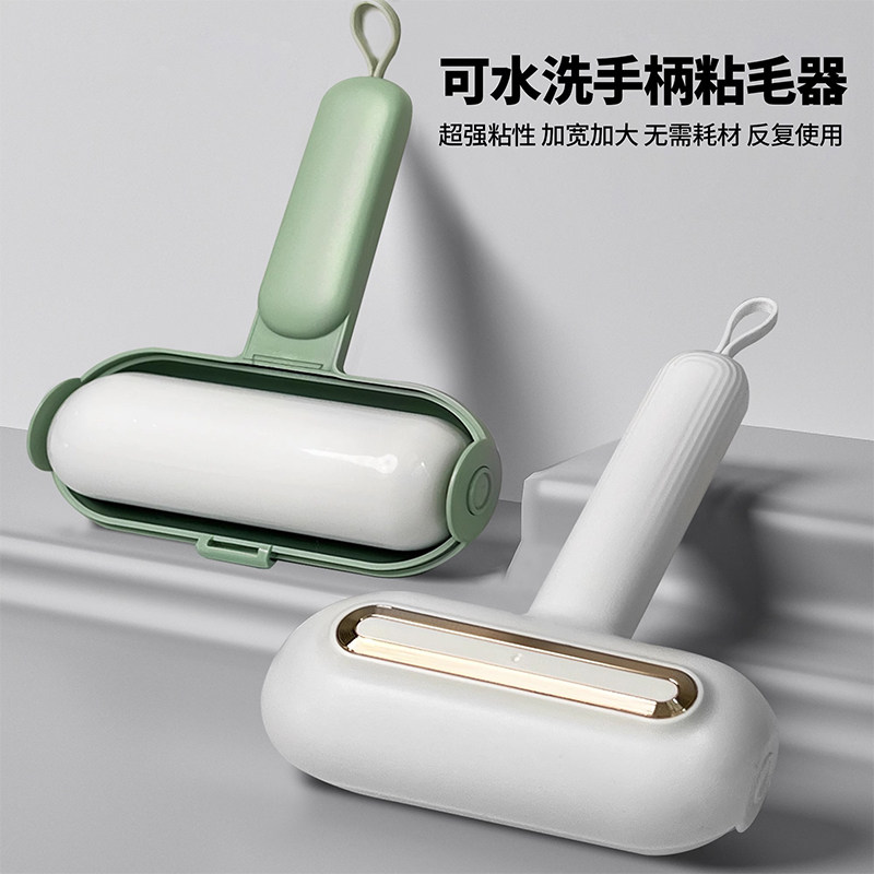 新升级可水洗粘毛器加大手柄款