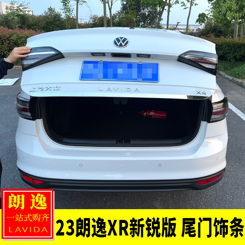 大众23-25款朗逸XR新锐版改装后备箱饰条尾门饰条后备箱亮片装饰