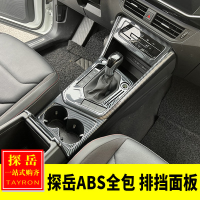 大众探岳中控显示屏导航内饰改装