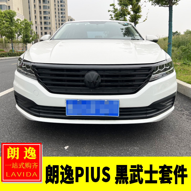 大众朗逸plus黑武士套件