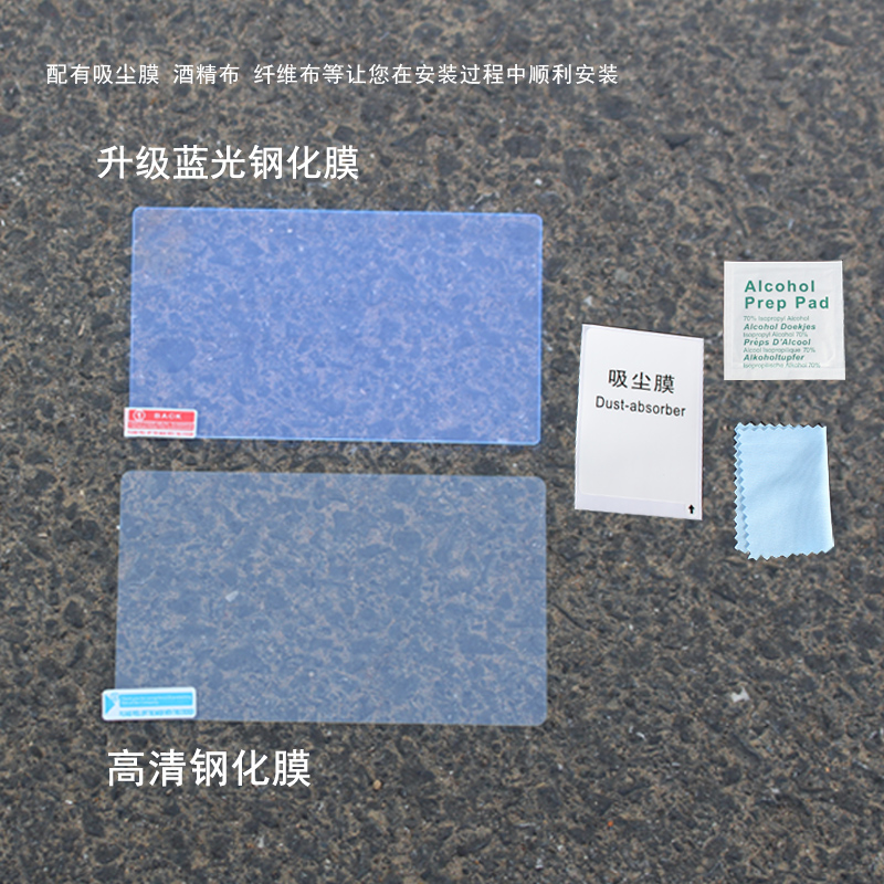 专用于大众探岳内饰改装 探岳中控显示屏导航钢化膜保护贴膜屏幕