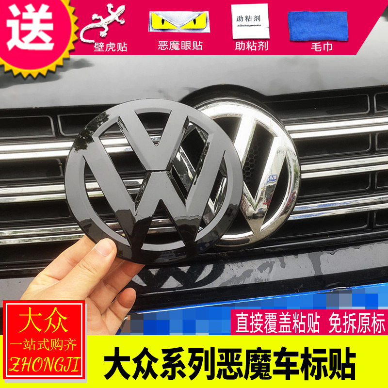 public Lavida Sagitar Passat tiguan Lingdu Bora MAGOTAN Auto Logos refit Black Knight black Auto Logosin the Car/Articles/Fitting/Refit , Auto Exterior Accessories/Installation and decoration/Protect , Auto Exterior Accessories , Car decoration stickers  category - from Buy2taobao.com to provide professional Taobao agent buy service